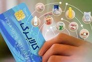 حذف سه دهک از کالابرگ منطقی نیست