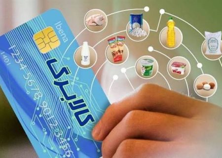 حذف سه دهک از کالابرگ منطقی نیست