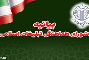 جنگ ۱۲ روزه انسجام ملی و بازدارندگی کشور را تقویت کرد
