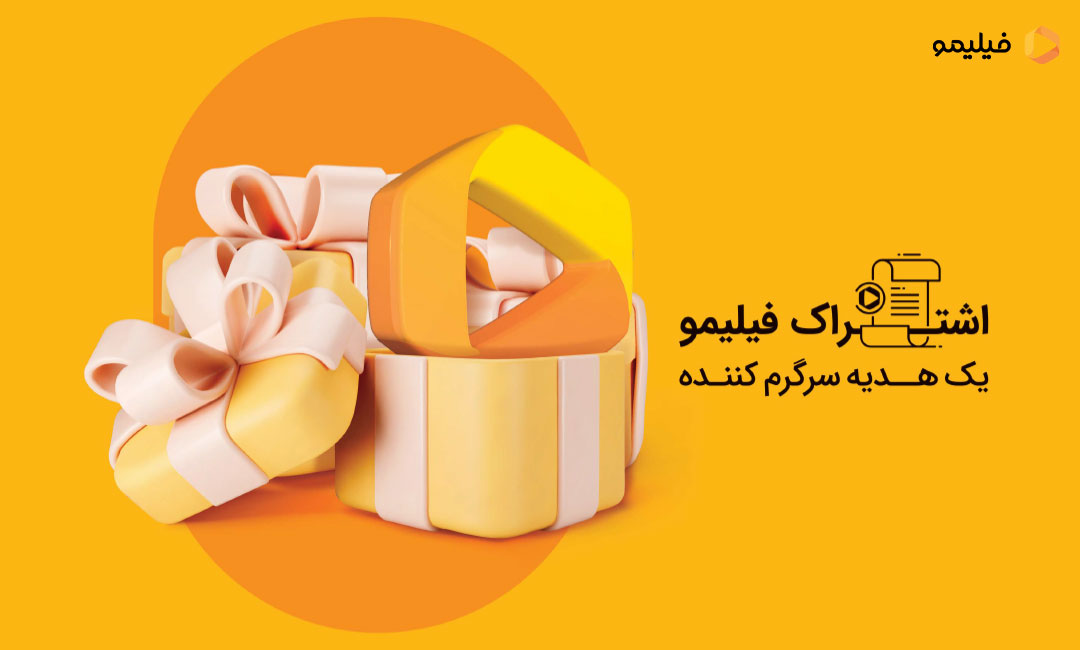 فیلیمو برای ساکنان چهار استان جنوبی کشور رایگان شد