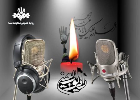 رادیو اربعین روی موج ۱۰۱.۵ مگاهرتز آغاز به کار کرد/روایت لحظه‌به‌لحظه سفر عاشقی از ایران تا کربلا