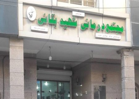 بیمارستان ویژه کودکان سرطانی در اهواز تخلیه شد