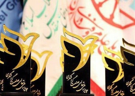 برگزیدگان تعالی گردشگری در یک قدمی معرفی/ ارزیابی‌ها به پایان رسید