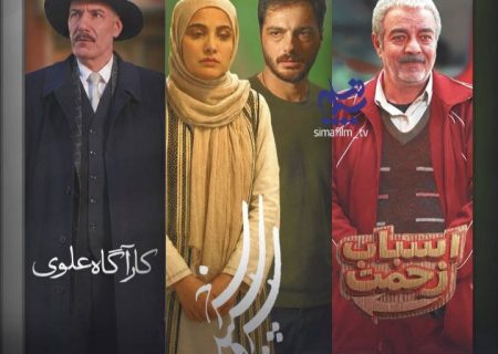 تغییر در کنداکتور شبکه یک؛ سه سریال جدید در راه آنتن