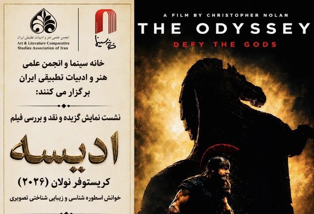 سینماگران ایرانی به سراغ یک فیلم جنجالی رفتند