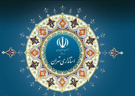 عبدالرضا چراغعلی رئیس مرکز امور اجتماعی استانداری تهران شد