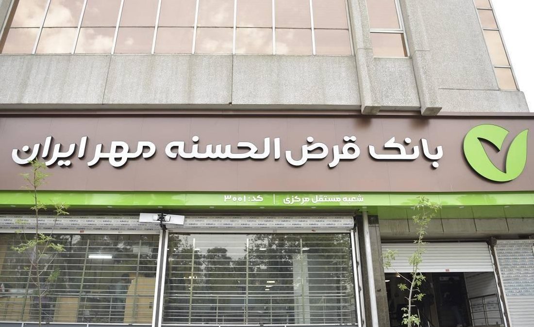 پای «ضمانتنامه» به مهر ایران باز شد/ بانک قرضالحسنه در مسیر «سوپرمارکت مالی»