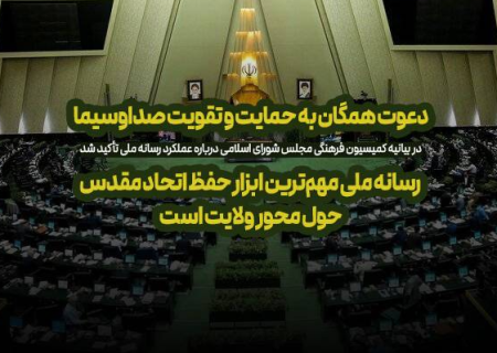 تخریب صداوسیما به‌هیچ‌عنوان پذیرفتنی نیست