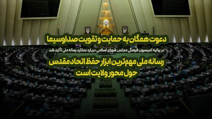 تخریب صداوسیما بههیچعنوان پذیرفتنی نیست
