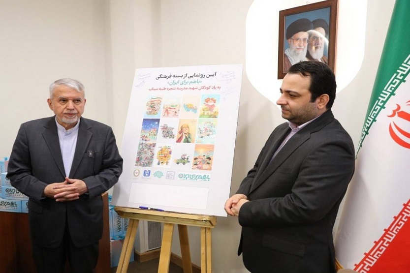 تقدیر وزیر میراث فرهنگی از مدیرعامل بانک ملی برای پاسداشت شهدای میناب