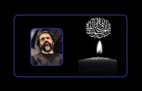 پیام تسلیت رئیس رسانه ملی در پی درگذشت زنده‌یاد مصطفی واحدی