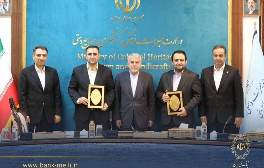 بانک ملی ۳۰ هزار میلیارد ریال برای طرحهای گردشگری و صنایعدستی اختصاص میدهد