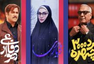 سه‌گانه تازه شبکه سه از جمعه روی آنتن می‌رود