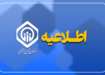 واریز حقوق شهریور ماه تامین اجتماعی از فردا آغاز می‌شود