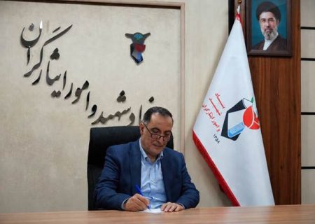 پیام تسلیت رئیس بنیاد شهید و امور ایثارگران در پی درگذشت خواهر گرامی وزیر امور خارجه